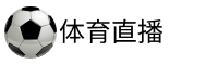 七星直播
